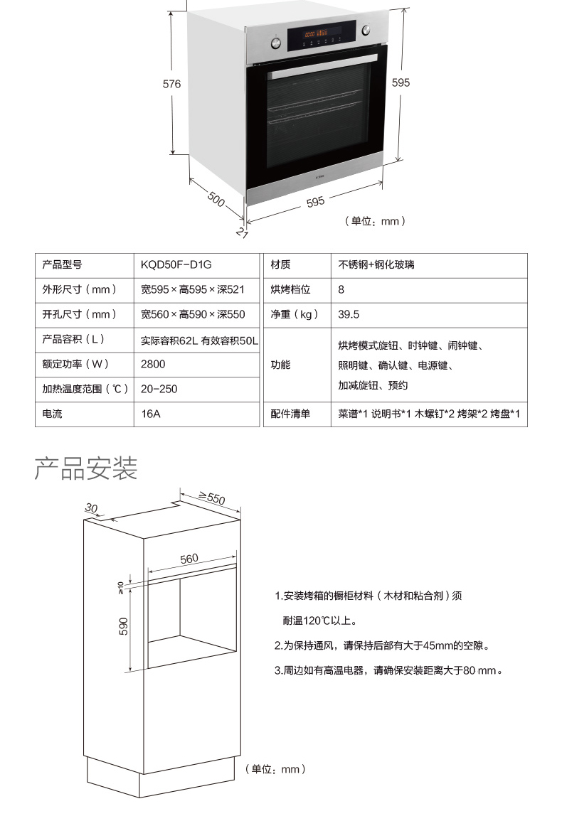 fotile/方太 kqd50f-d1g烤箱家用烘焙嵌入式多功能智能触控电烤箱